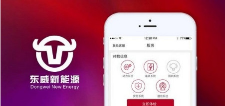 东威e智行app(汽车管理)下载-东威e智行手机版下载v1.0图2