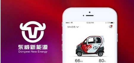 东威e智行app(汽车管理)下载-东威e智行手机版下载v1.0图3