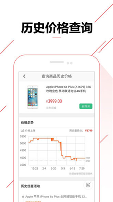 比价购物助手app下载-比价购物助手安卓版下载v1.2.3图2