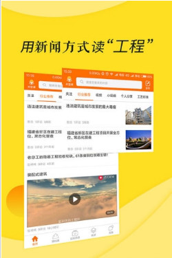 工程兵app(新闻资讯)下载-工程兵安卓版下载v1.0.5图4