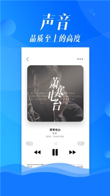 沐耳FM app下载-沐耳FM安卓版下载v3.4.1图5