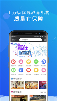 我乐艺app下载-我乐艺安卓版下载v1.0图1