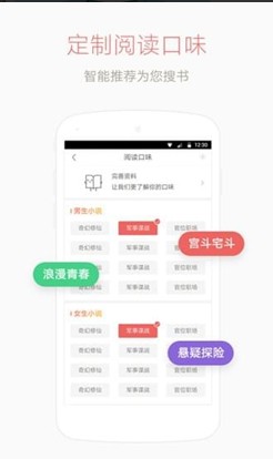 网易云阅读appvip破解版截图1