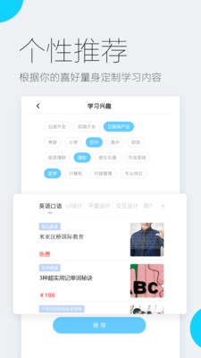 易极网校app下载-易极网校安卓版下载v1.0.0图1