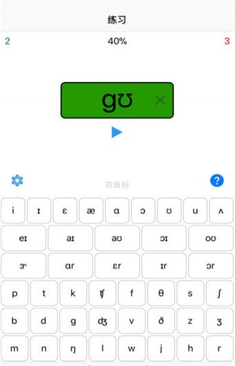 美式发音app下载-美式发音安卓版下载v2.0.0图3