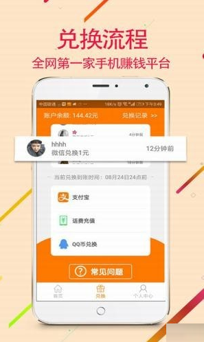 好享赚app下载-好享赚安卓版下载v1.48图2