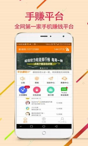 好享赚app下载-好享赚安卓版下载v1.48图3