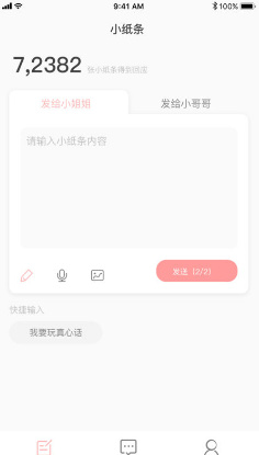 小回声最新安卓版截图1