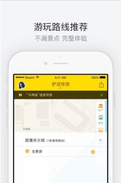 崇武古城app(旅游服务)下载-崇武古城安卓版下载v1.1.2图2