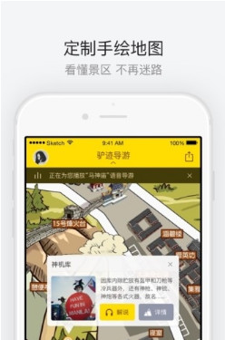 崇武古城app(旅游服务)下载-崇武古城安卓版下载v1.1.2图1