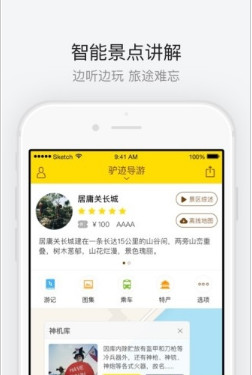 崇武古城app(旅游服务)下载-崇武古城安卓版下载v1.1.2图3