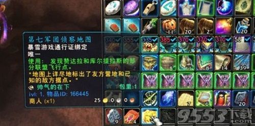 魔兽世界8.1飞行点怎么共享 WOW8.1小号飞行点怎么开启