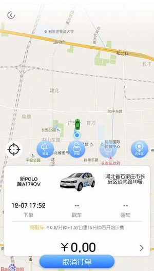 天天共享汽车app下载-天天共享汽车安卓版下载v1.2.1图3
