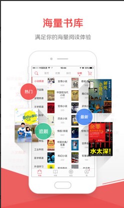 京东读书app去广告破解版截图2