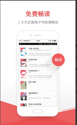 京东读书app去广告破解版截图1