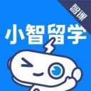 小智留学苹果版