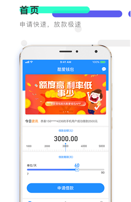 酷爱钱包app下载-酷爱钱包安卓版下载v1.0.7图4