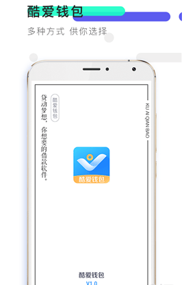 酷爱钱包app下载-酷爱钱包安卓版下载v1.0.7图3