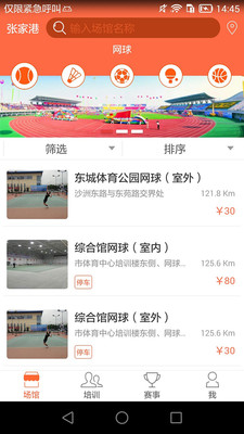 乐动港城app下载-乐动港城最新安卓版下载v3.0.0图3