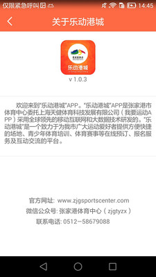 乐动港城app下载-乐动港城最新安卓版下载v3.0.0图1