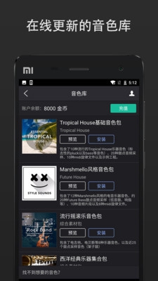 玩转电音app下载-玩转电音最新版下载v9.4.0.3图5