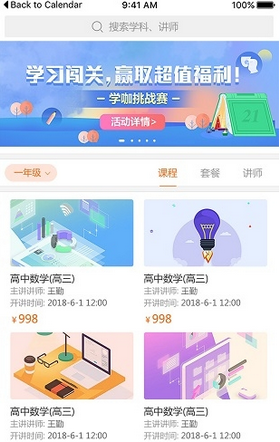 名师云app下载-名师云安卓版下载v1.11图3