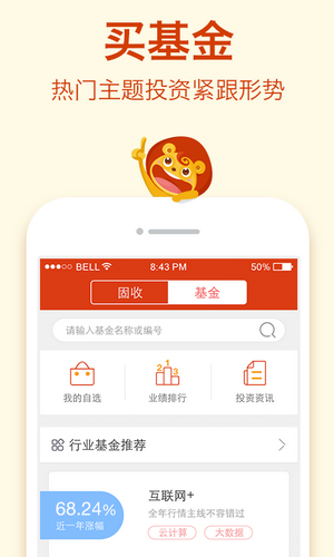 利得基金app下载-利得基金安卓版下载v4.6.0图2