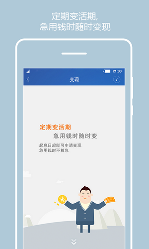 网金社app下载-网金社安卓版下载v4.0.3图4