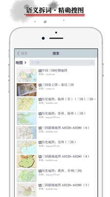 歷史地圖安卓版