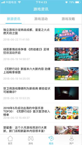 手游瓶app下载-手游瓶手机版下载v4.1.4图1