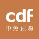 CDF免税预购手机版