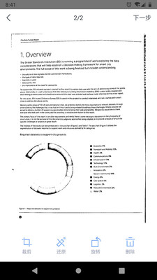 扫亿扫安卓版截图4