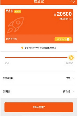 摸金宝app「借贷平台」下载-摸金宝安卓版下载v3.0图3