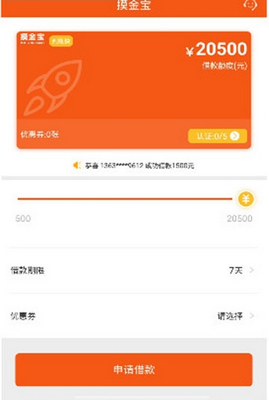 摸金宝app「借贷平台」下载-摸金宝安卓版下载v3.0图2