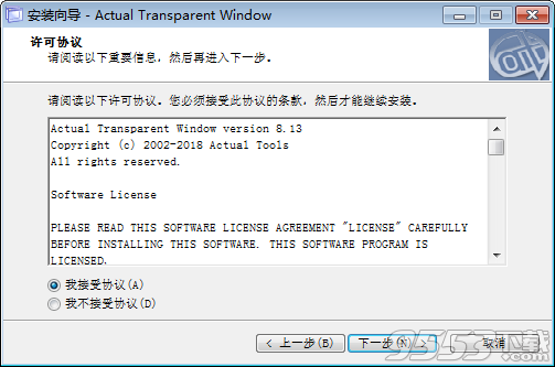 Actual Transparent Window中文版