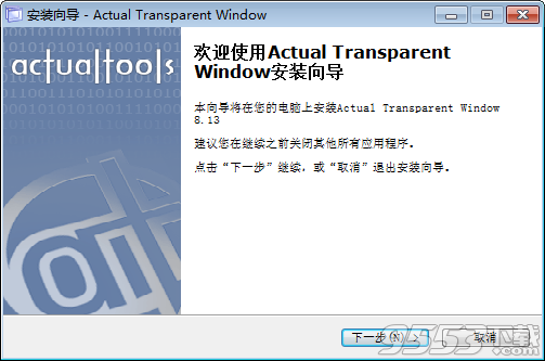 Actual Transparent Window中文版
