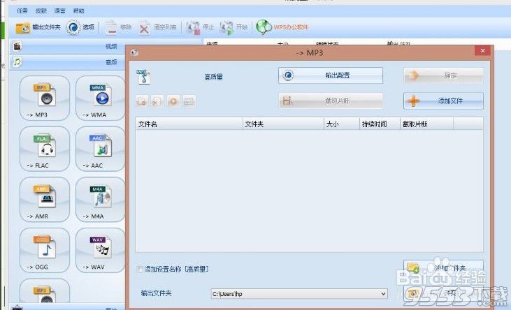 酷狗kgm转mp3格式工具