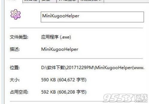 酷狗kgm轉(zhuǎn)mp3格式工具