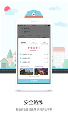 途伴熊ios下载-途伴熊苹果版下载v1.1.1图2