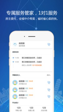 秒卖房app下载-秒卖房手机版下载v1.0图4