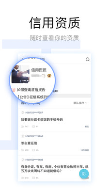 个人征信查询中心app下载-个人征信查询中心安卓版下载v2.7.0图2