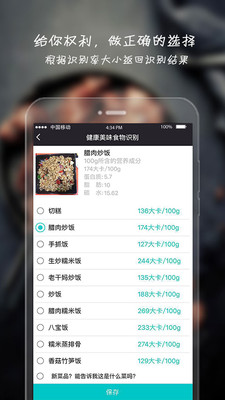健康吃货手机版下载-健康吃货最新安卓版下载v3.3.0图2