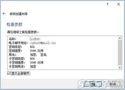 Gpg4win(电子邮件加密工具) v3.1.5绿色版