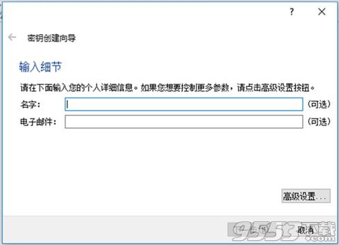 Gpg4win(電子郵件加密工具) v3.1.5綠色版