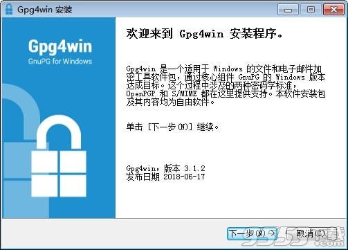 Gpg4win(电子邮件加密工具) v3.1.5绿色版