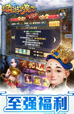 嘻游伏魔记果盘版下载-嘻游伏魔记果盘正式版下载v1.0图2