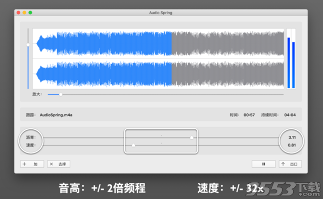 Audio Spring Mac版