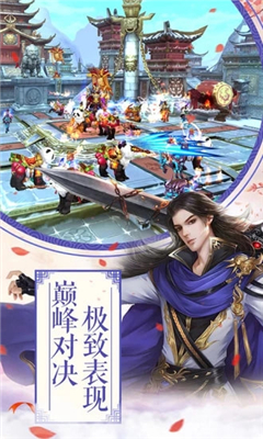 天魔圣域百度版下载-天魔圣域百度正式版下载v2.8.0图4