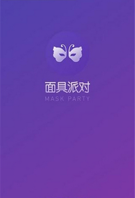 面具派对app下载-面具派对手机版下载v1.0图4