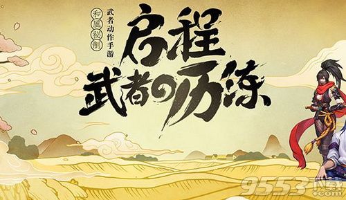 侍魂胧月传说登能山冲突中心宝物在哪 登能山冲突中心宝物位置介绍